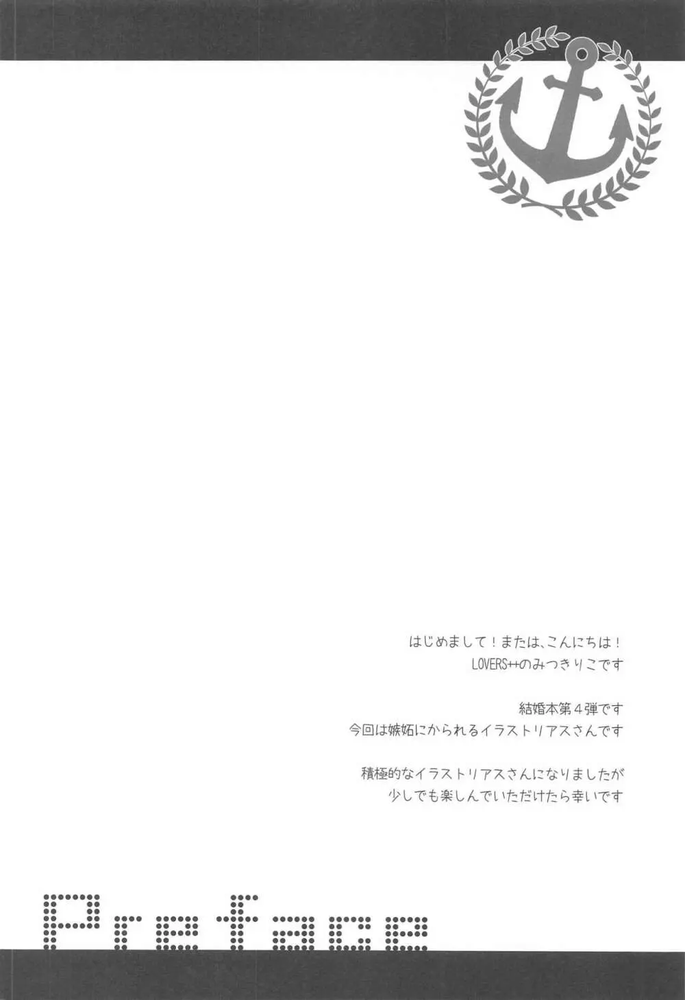 ワタシタチケッコンシマシタ。4 Page.3