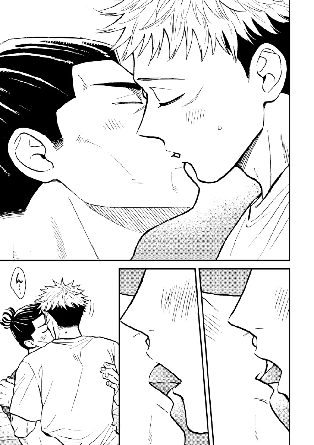 超親友だからセックスもする。 Page.14