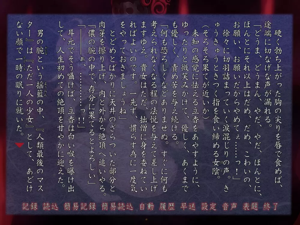 [Youkai)] Rin guda ♀(-dō guda ♀) R 18 matome 3 (Fate/Grand Order) Page.23