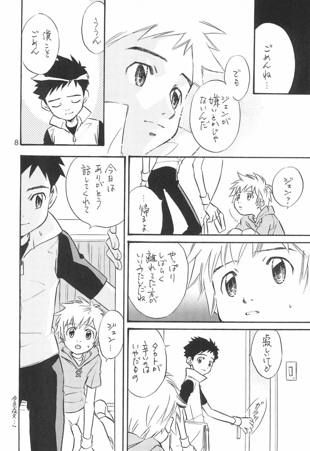 Days Page.8