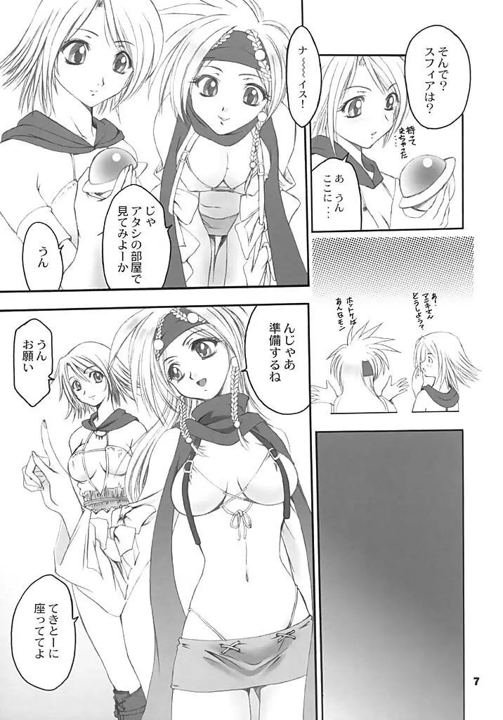 のー娘 Page.6