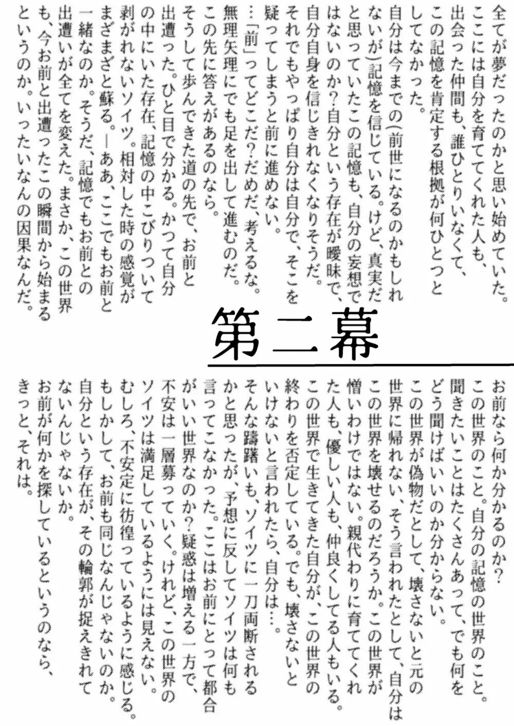 [悟チノ] リテイク地獄 (呪術廻戦) 【ＷＥＢ再録】 Page.17