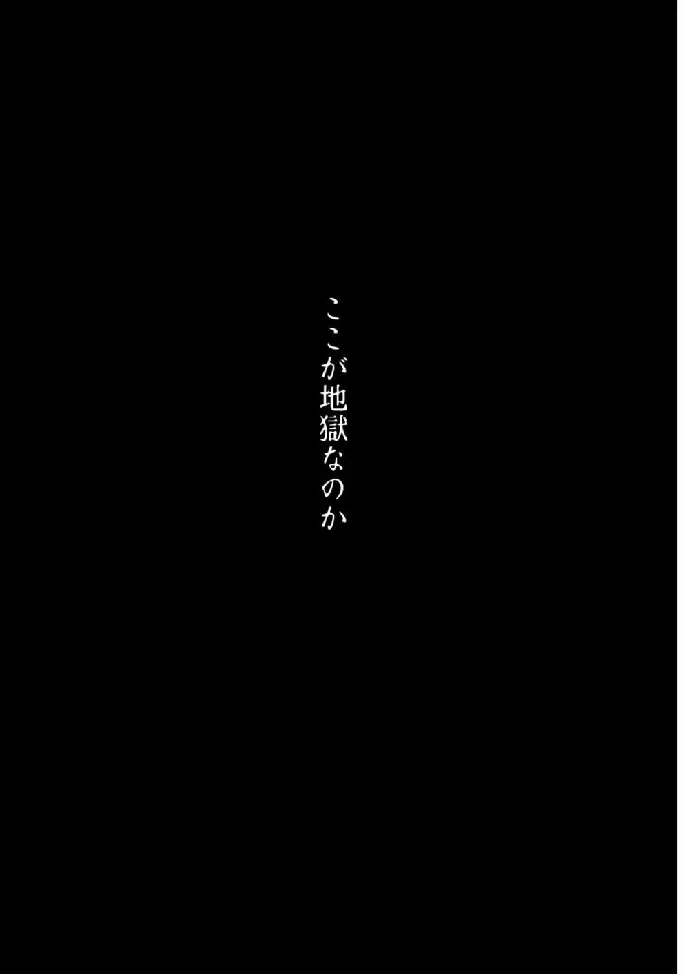 [悟チノ] リテイク地獄 (呪術廻戦) 【ＷＥＢ再録】 Page.2
