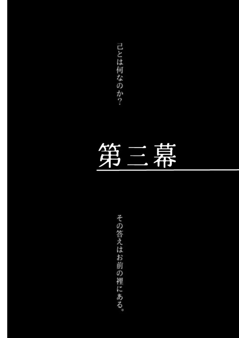 [悟チノ] リテイク地獄 (呪術廻戦) 【ＷＥＢ再録】 Page.39