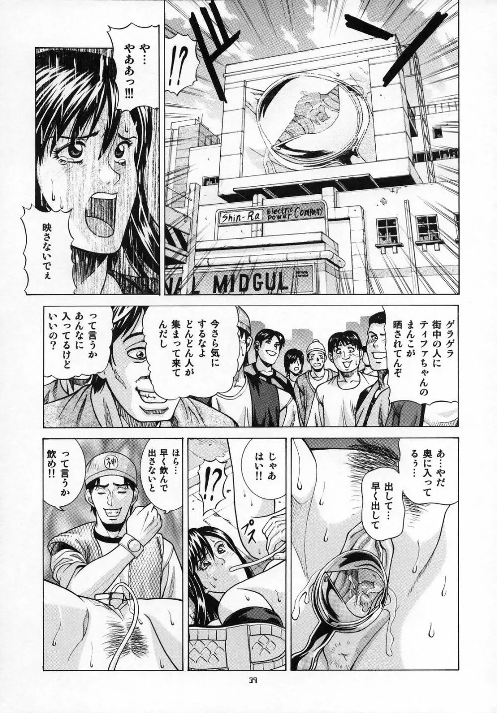 TIFA Page.38