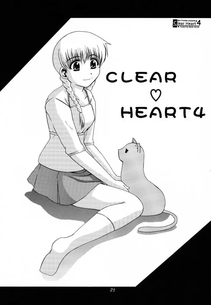 CLEAR HEART 4 Page.20
