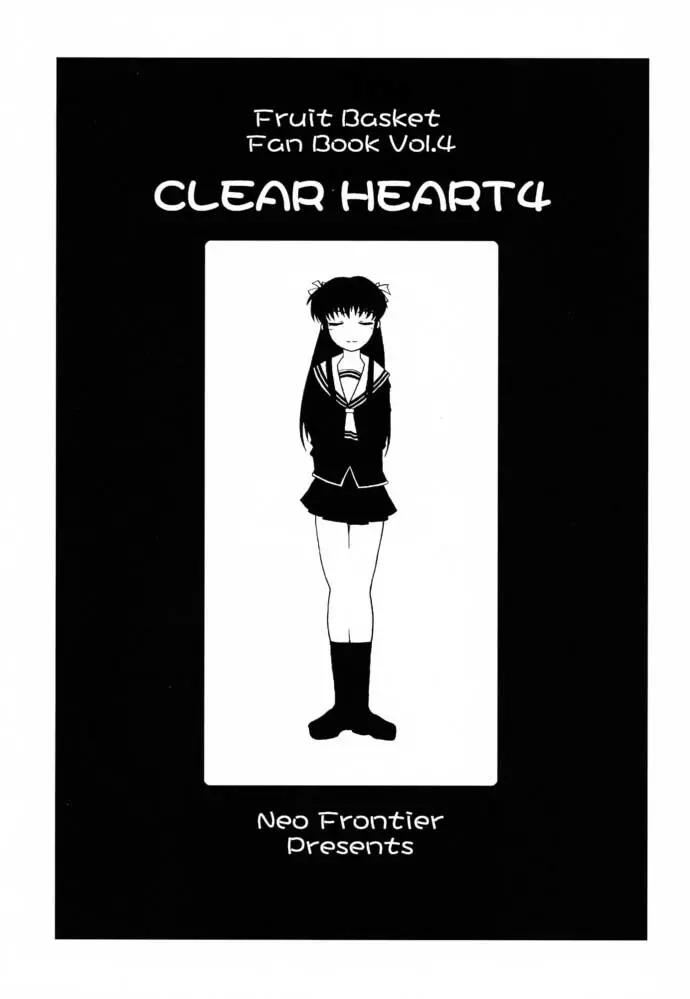 CLEAR HEART 4 Page.6