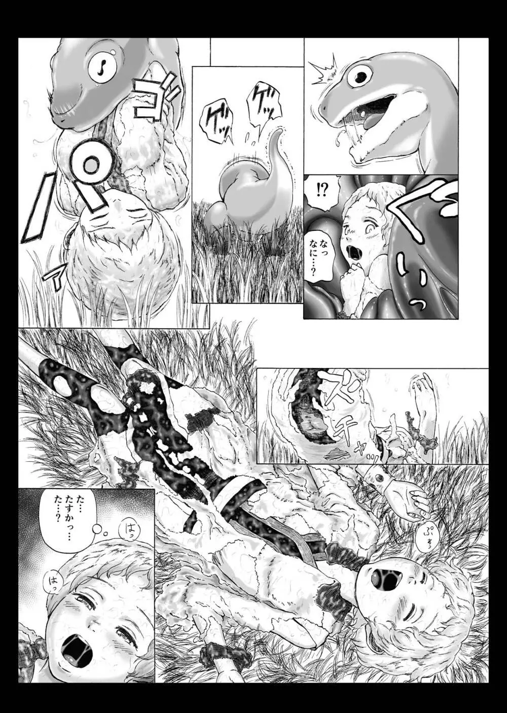 イソガバマワレ Page.5