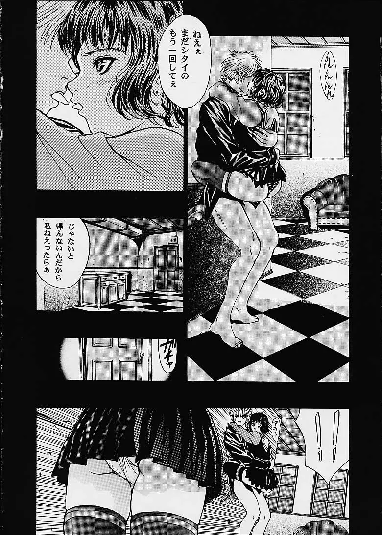 Eye's With Psycho 3RD EDITION Page.30