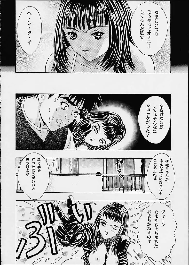 Eye's With Psycho 3RD EDITION Page.34
