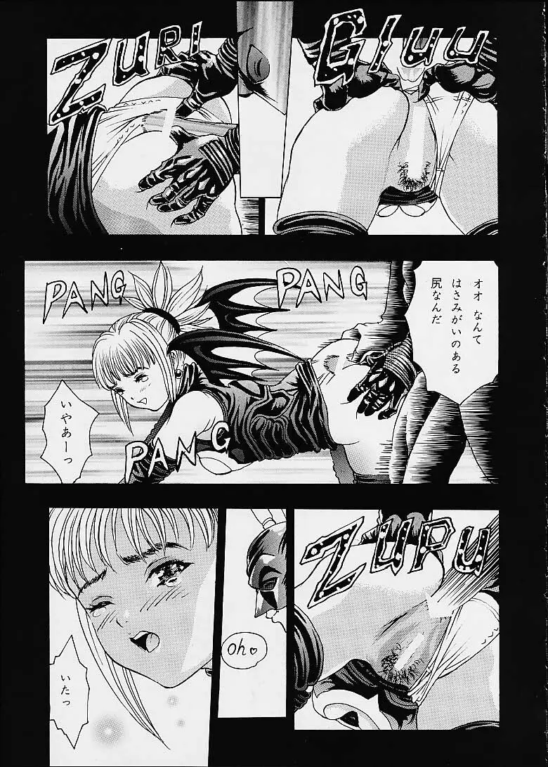 Eye's With Psycho 3RD EDITION Page.62