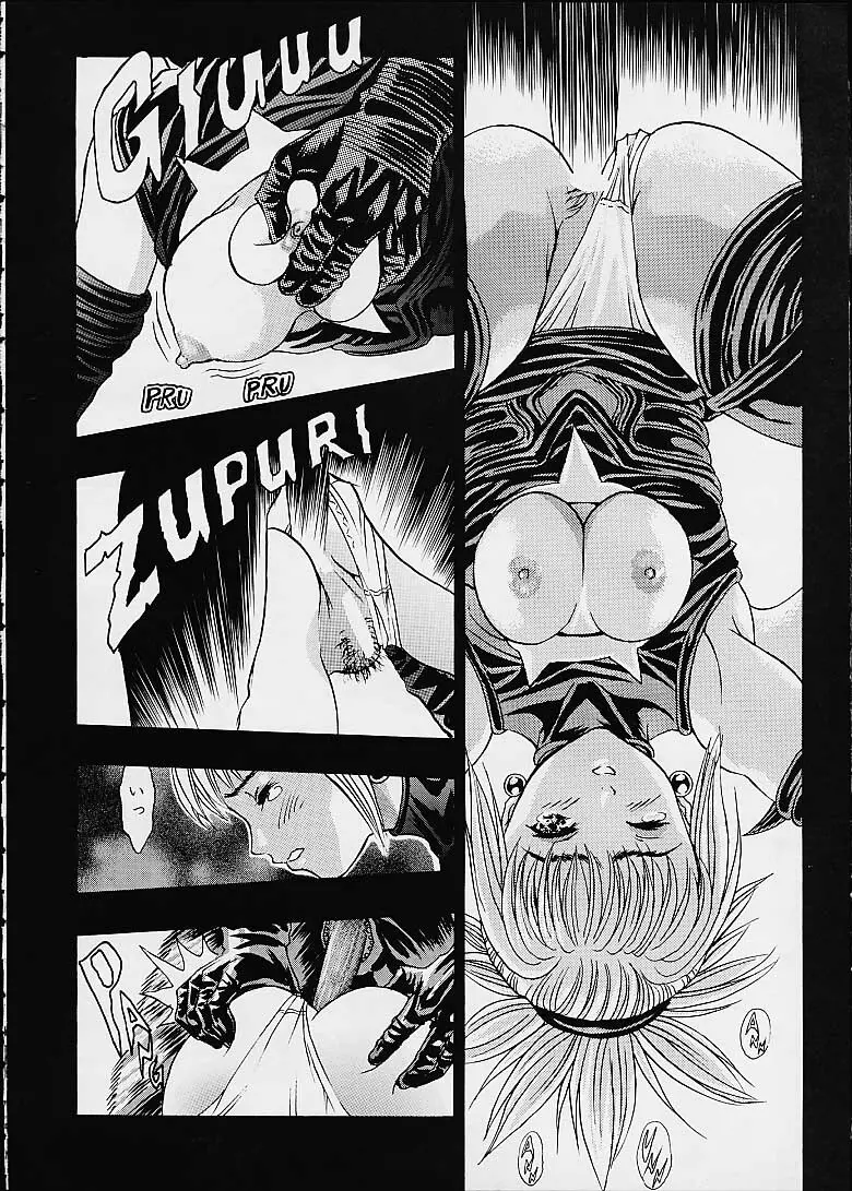 Eye's With Psycho 3RD EDITION Page.63