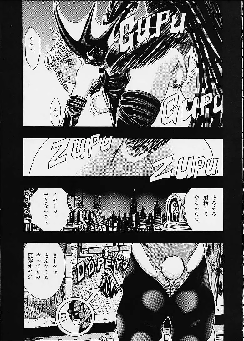 Eye's With Psycho 3RD EDITION Page.64