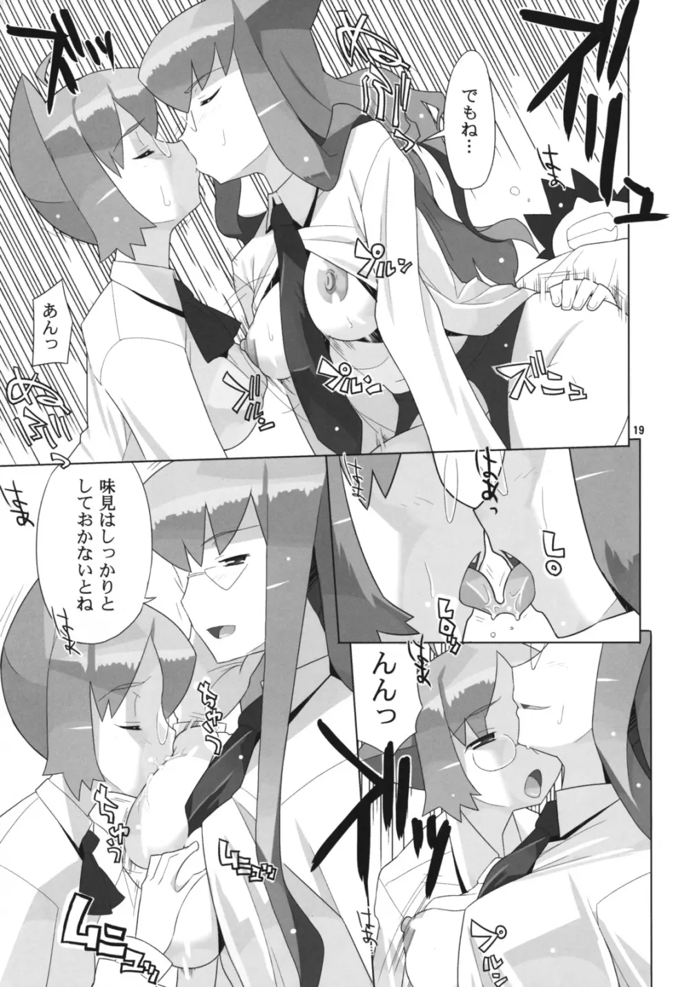 Angel's tail operation 02 女教師の性教育超作戦 Page.20