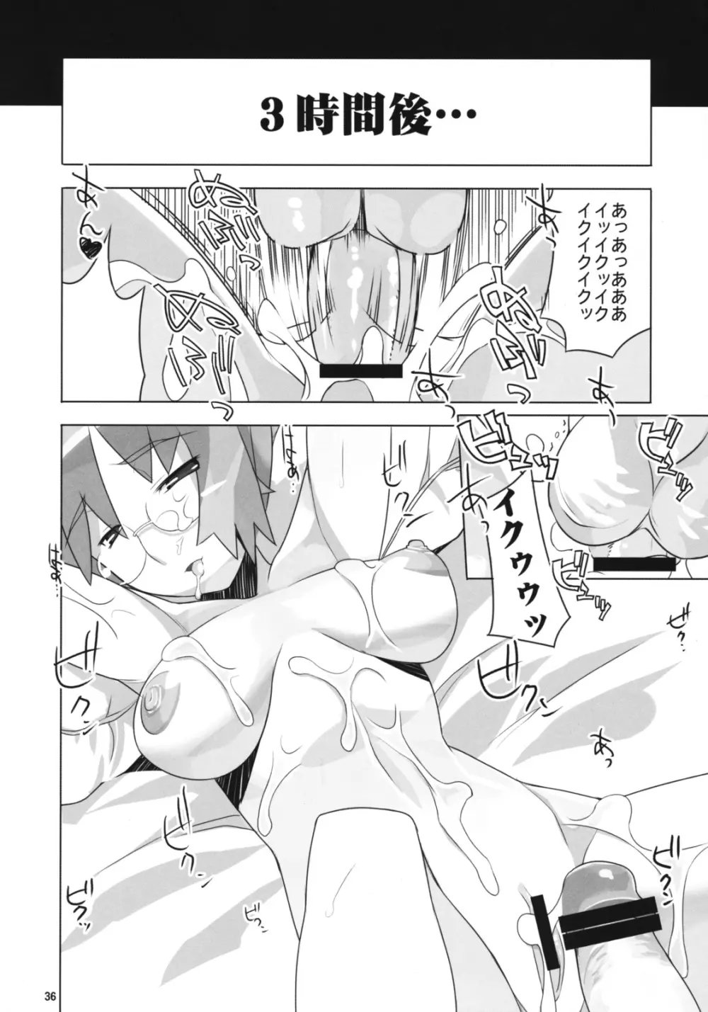 Angel's tail operation 02 女教師の性教育超作戦 Page.37