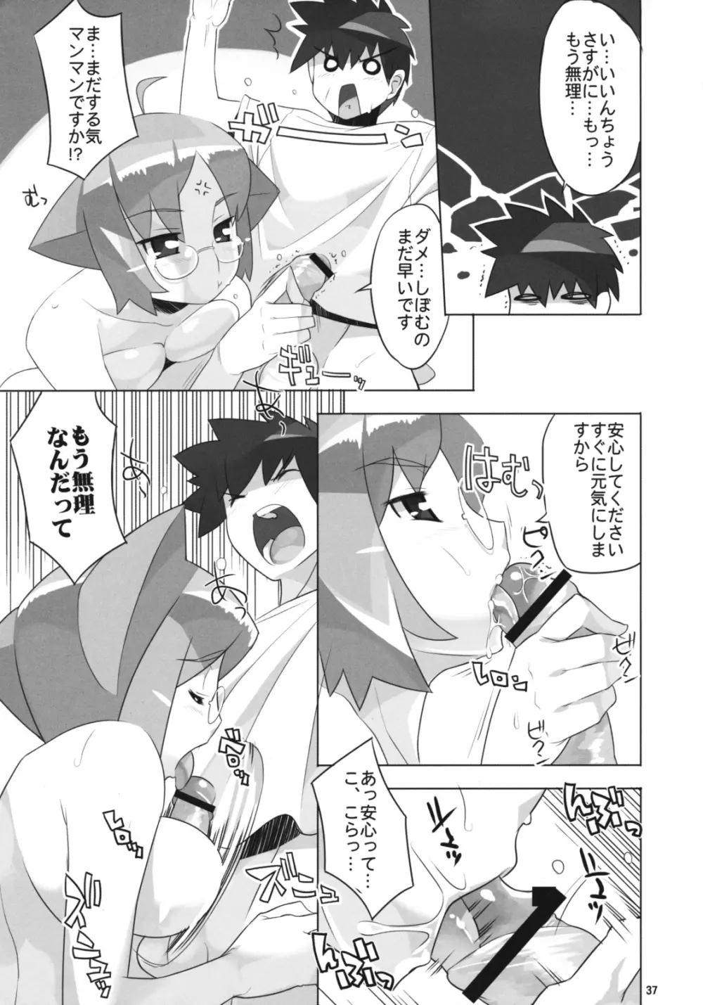 Angel's tail operation 02 女教師の性教育超作戦 Page.38