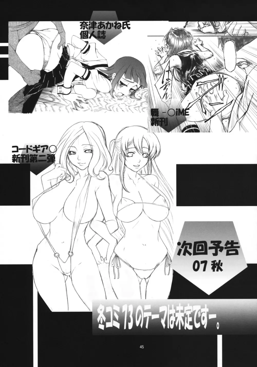 Angel's tail operation 02 女教師の性教育超作戦 Page.46