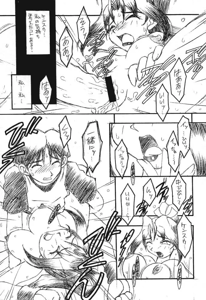 Count Down vol 3 Page.20