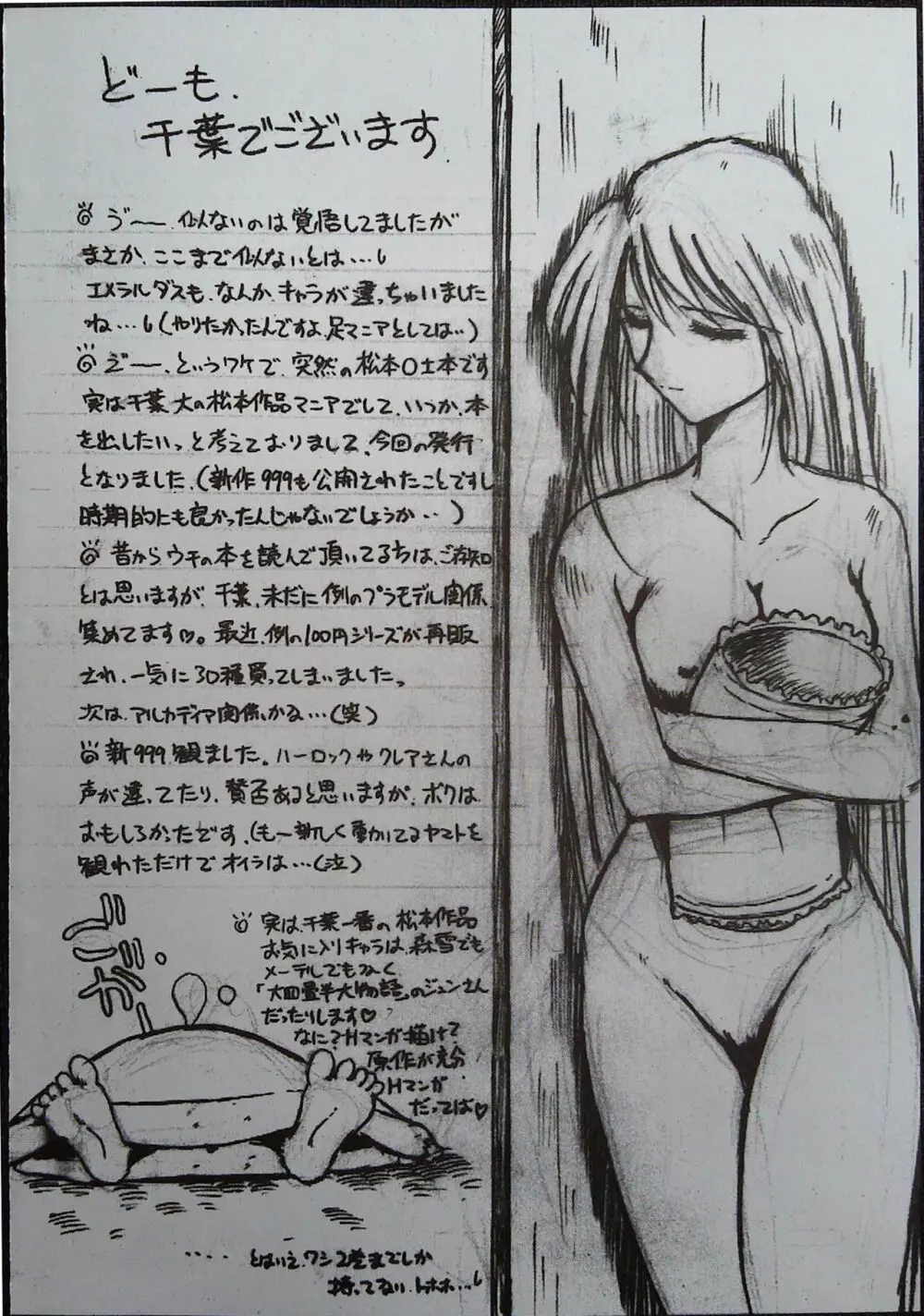 松本 Page.18