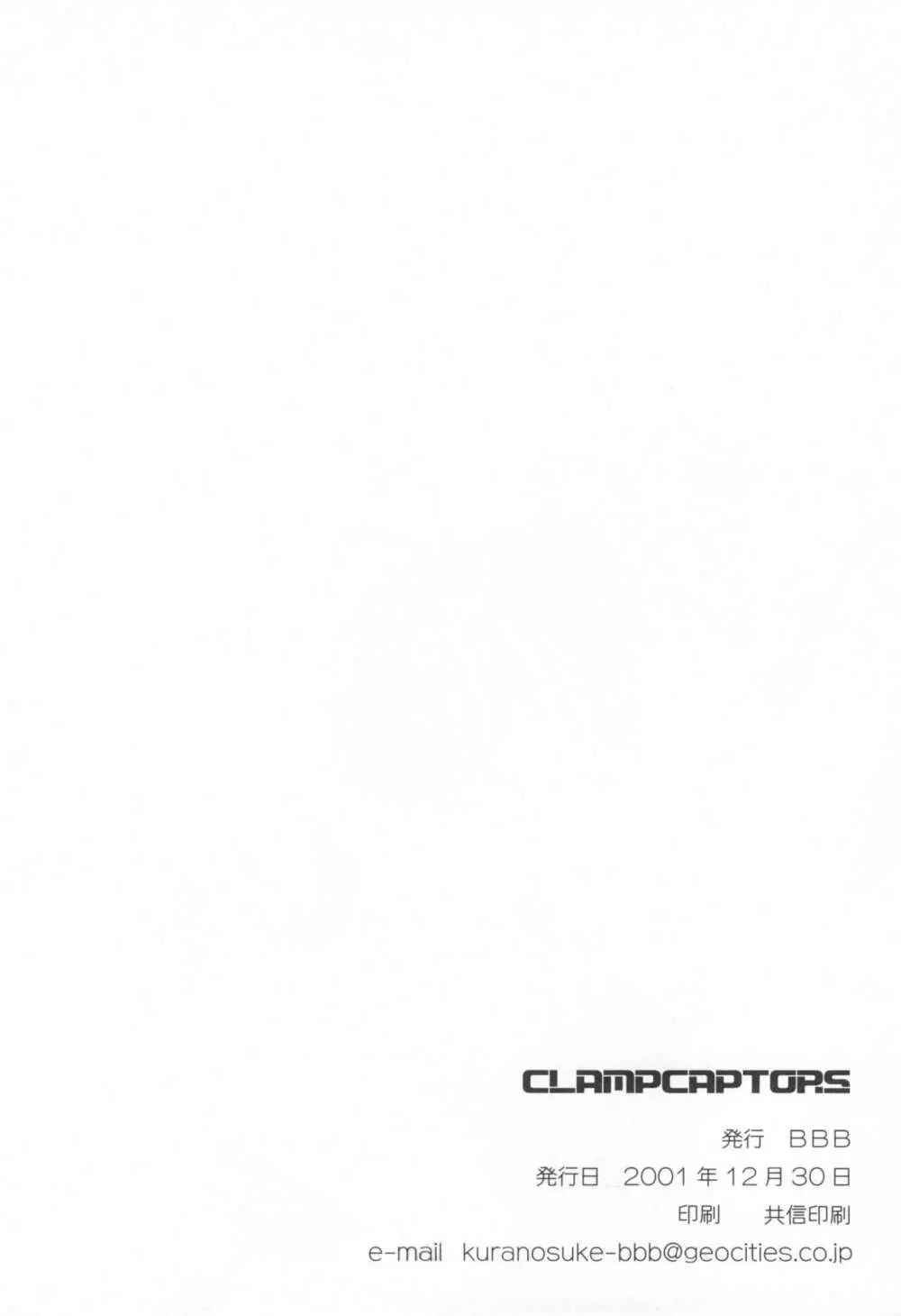 ClampCaptors Page.38