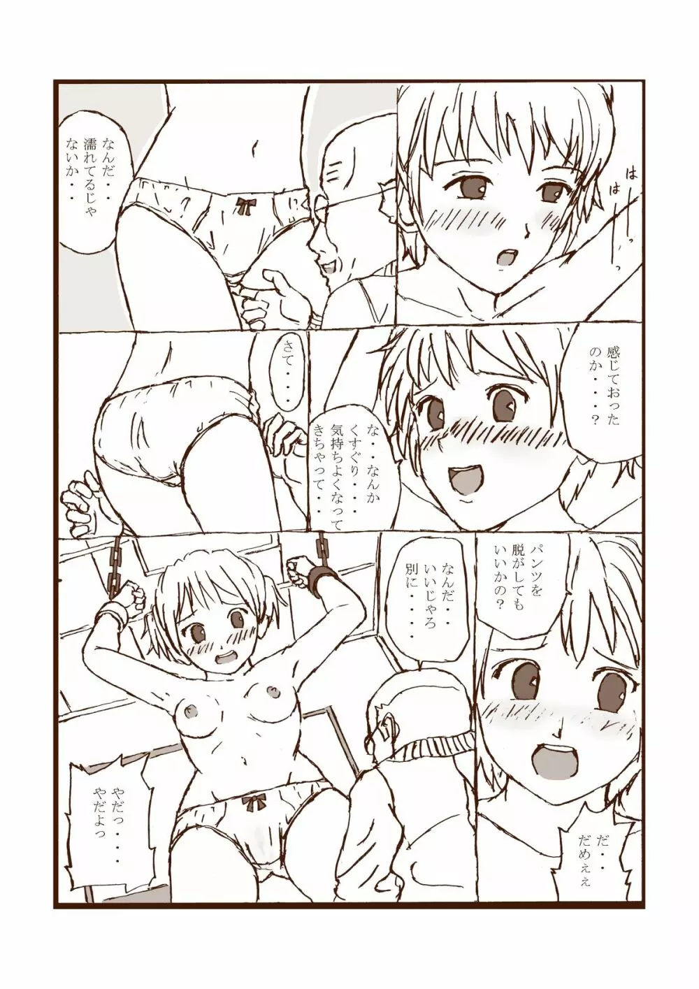 Kusuguri Manga 2 Page.11