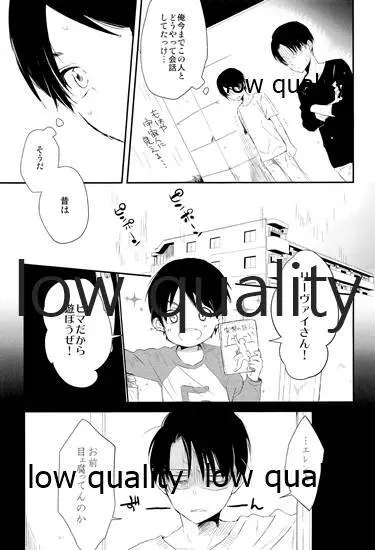 雨の日はいつもふたりで××! Page.10