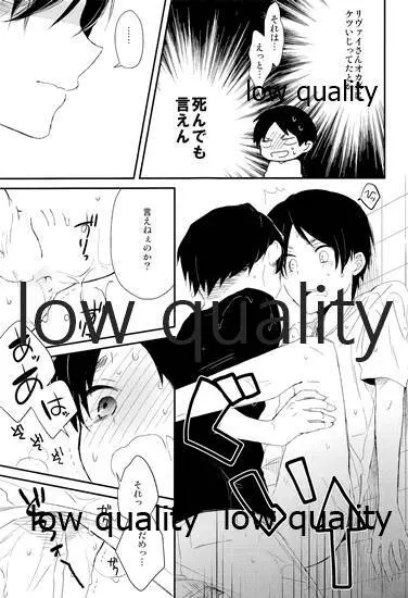 雨の日はいつもふたりで××! Page.40