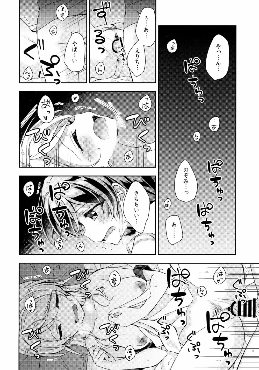 ふたなりえっち Page.3