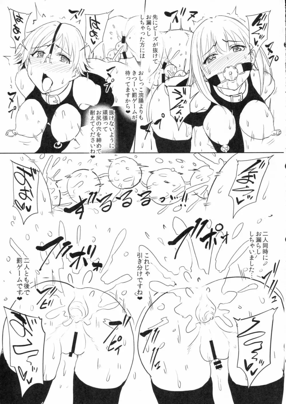 PerfectLesson6 本田未央野外調教 Page.30