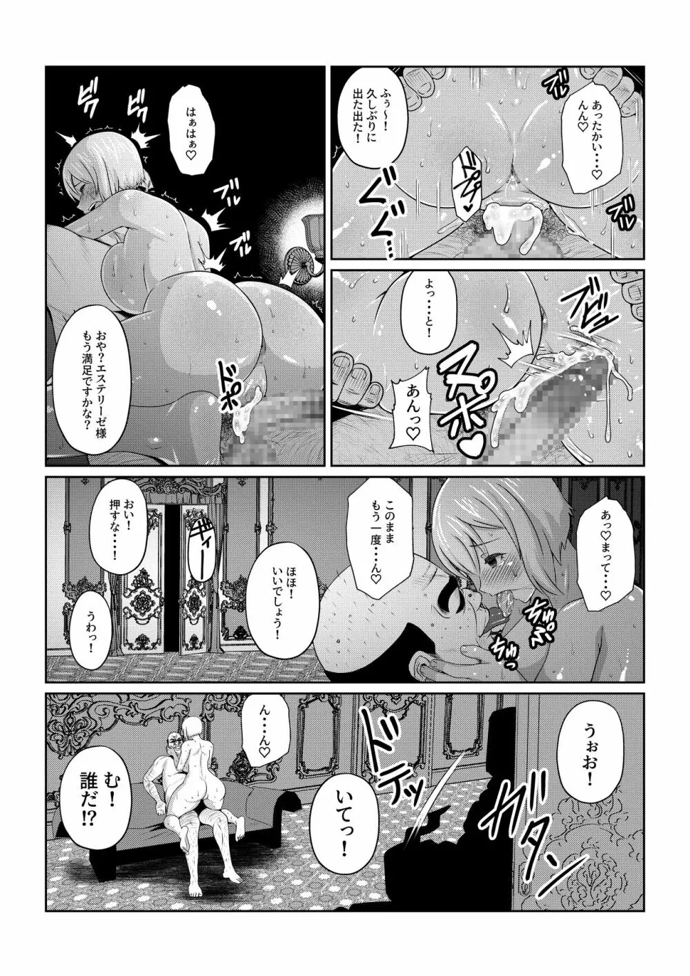 月華乱咲 ～其ノ二～ Page.28