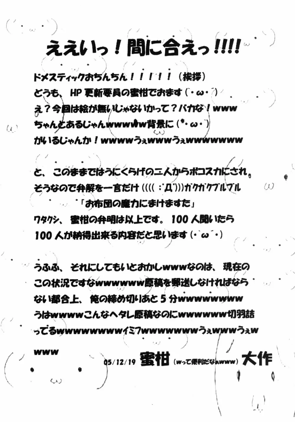 親子丼 Page.39