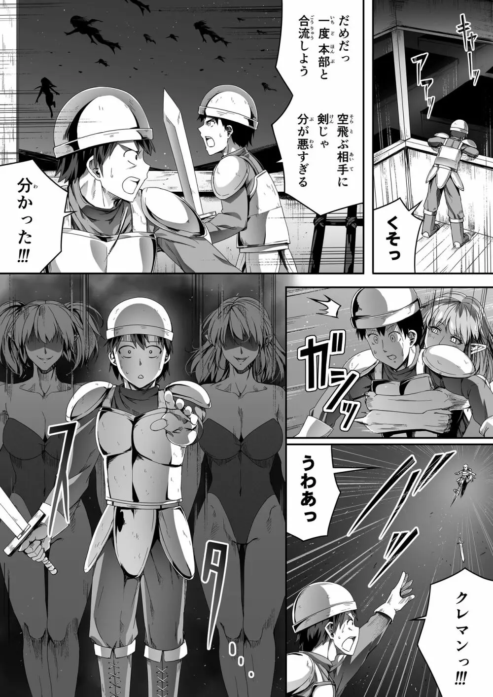 力あるサキュバスは性欲を満たしたいだけ。1 Page.32