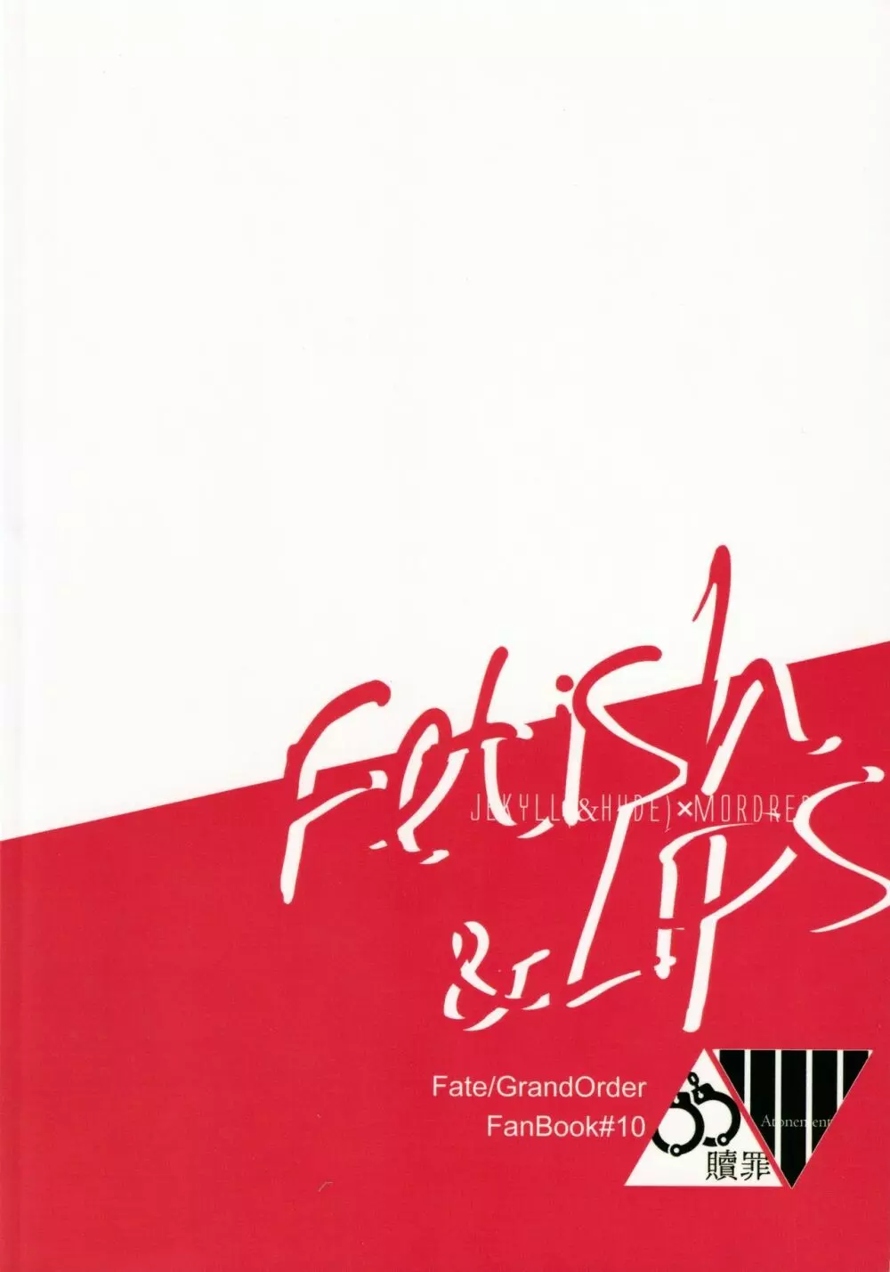 Fetish&Lips Page.58