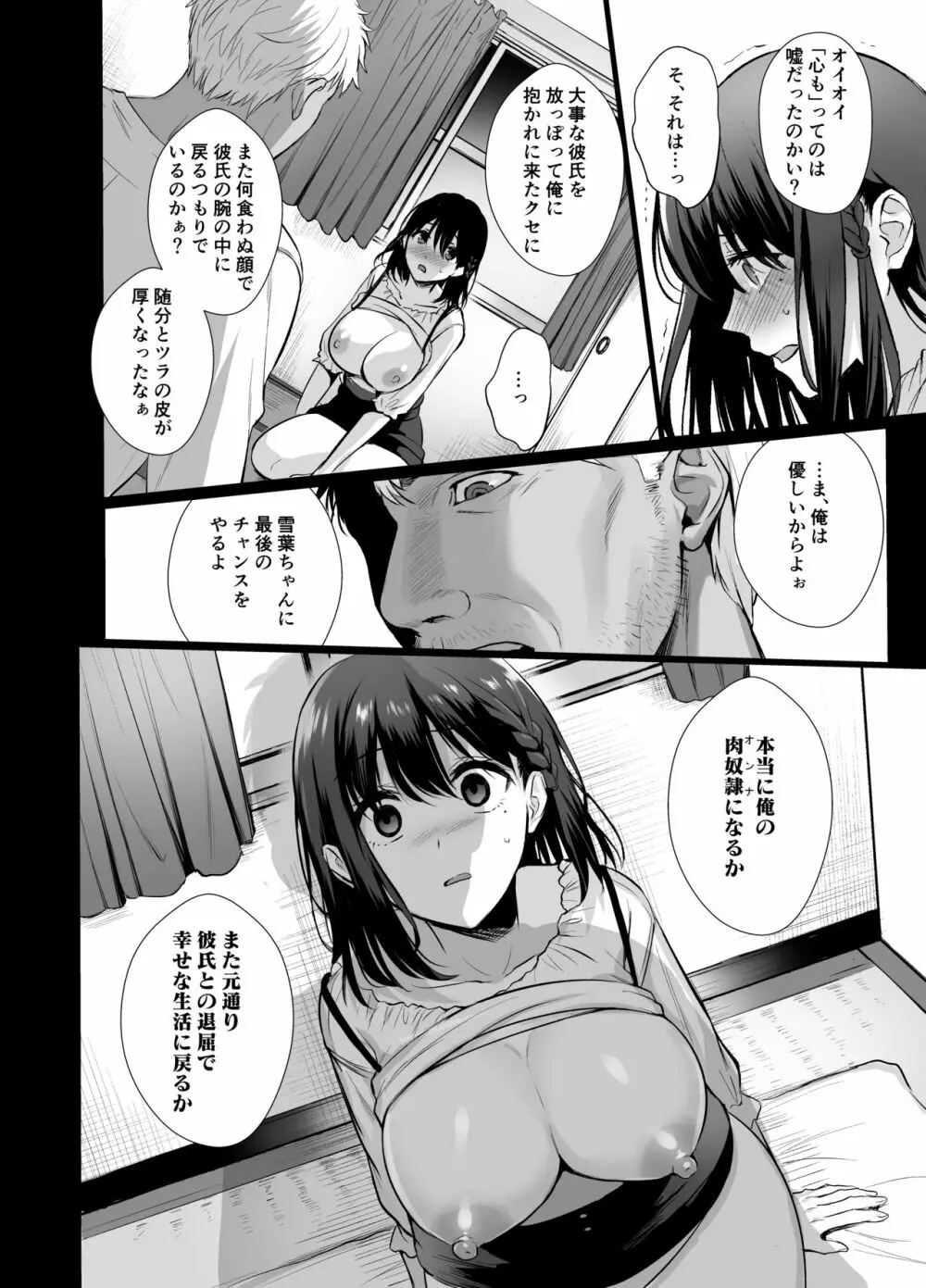 図書室ノ彼女4～清楚ナ君ガ堕チルマデ～ Page.11