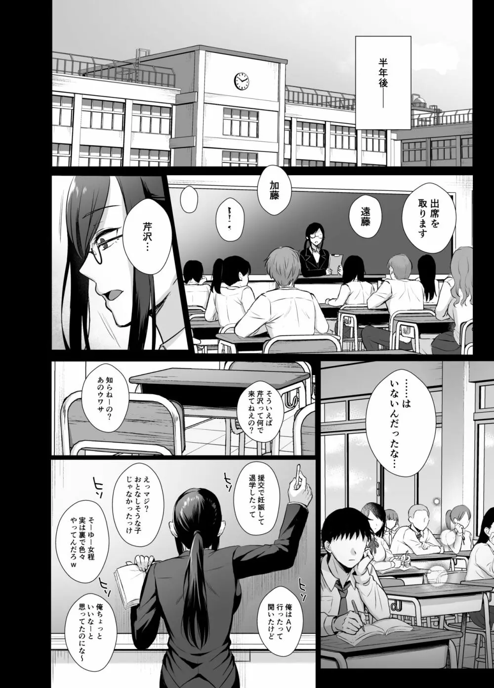 図書室ノ彼女4～清楚ナ君ガ堕チルマデ～ Page.27