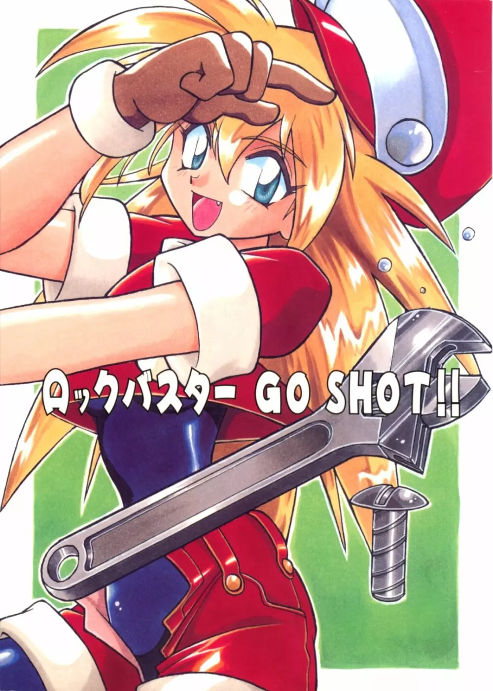 ロックバスター GO SHOT!!
