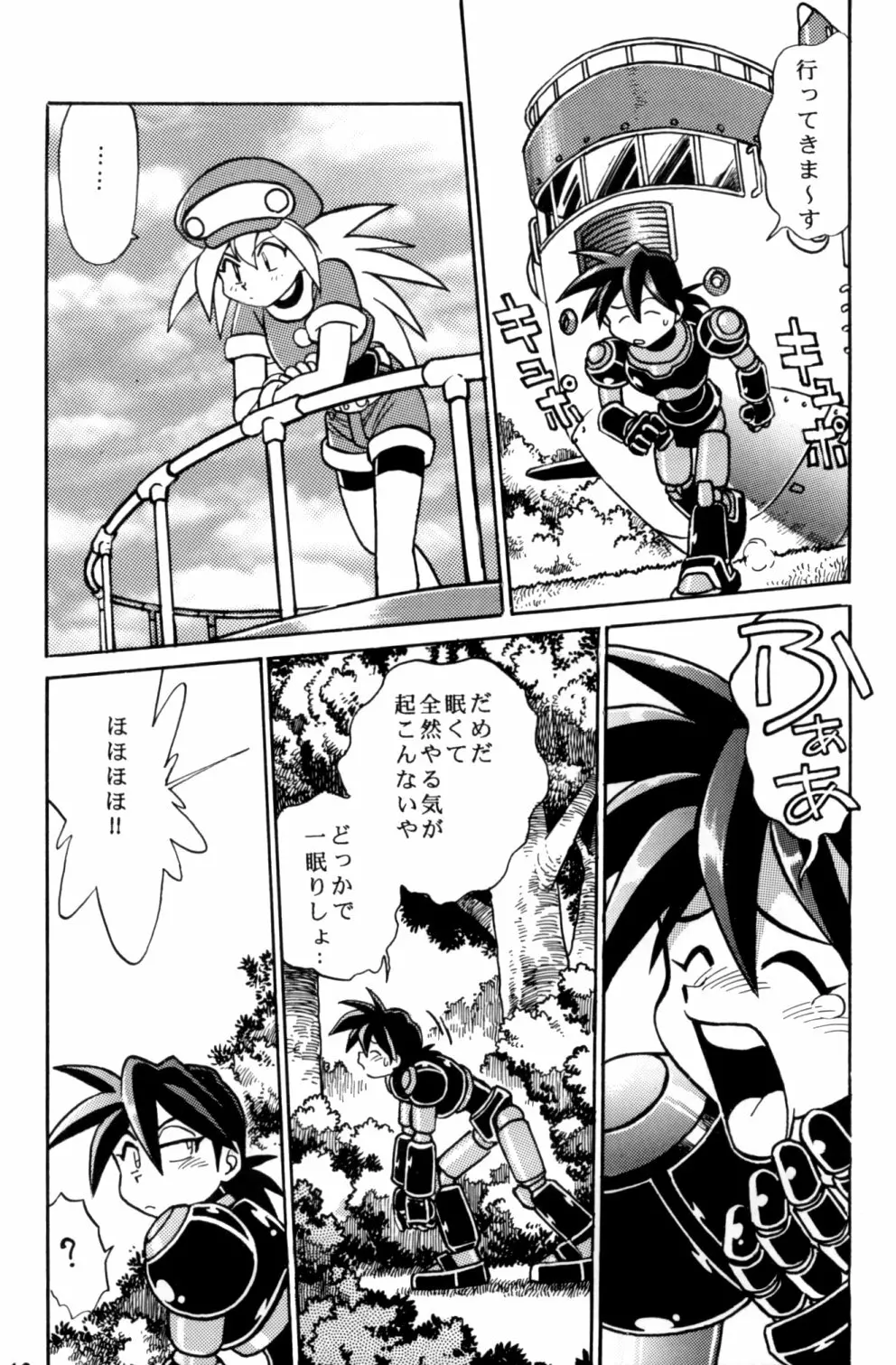 ロックバスター GO SHOT!! Page.11