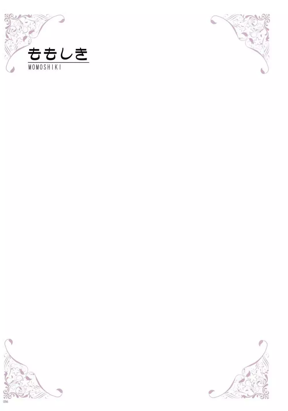 [よろず] うりぼうざっか店 パンツ特化型画集「Under wears 4-PINK LABEL-」+ Message Collection BOOK Page.56