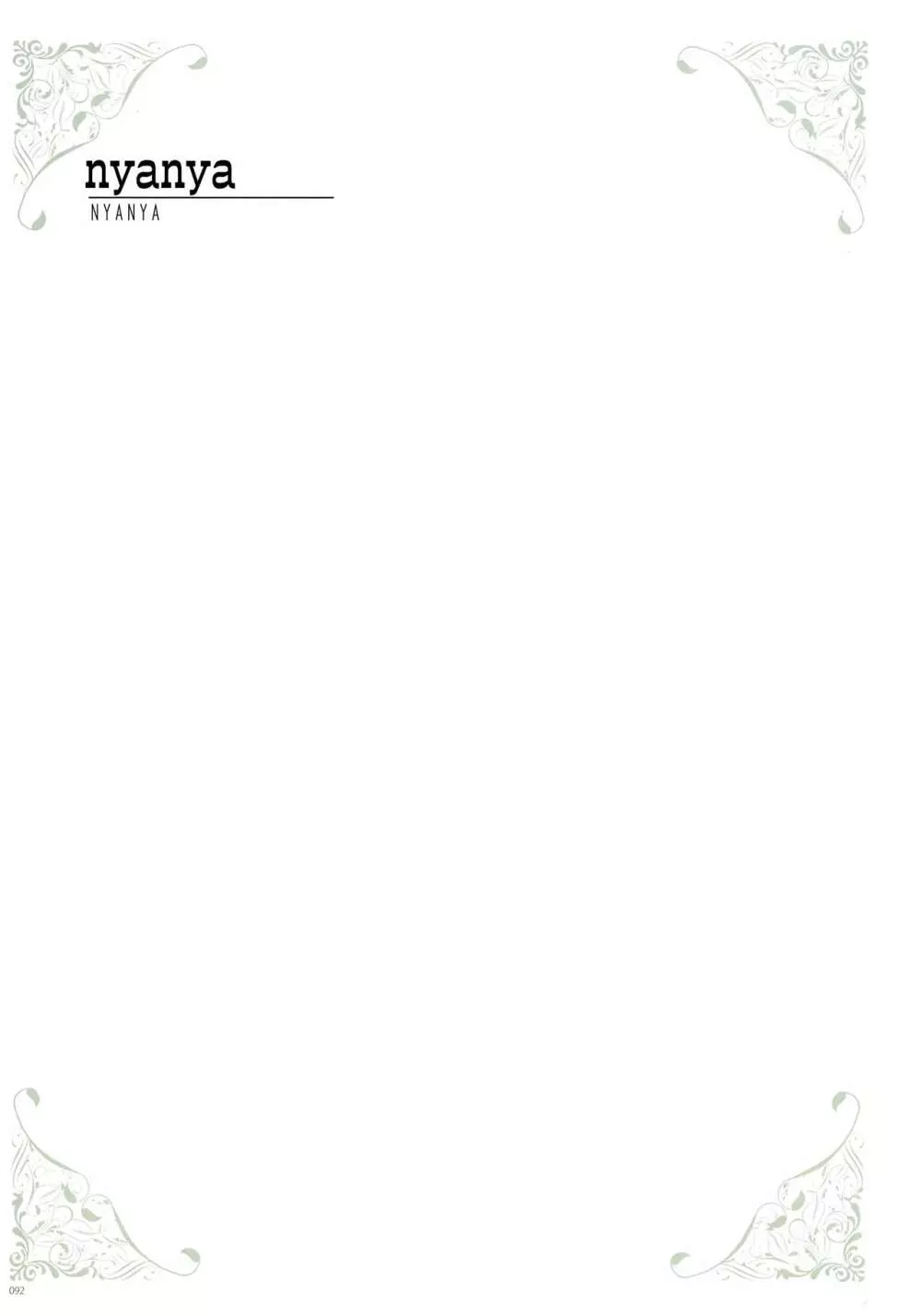 [よろず] うりぼうざっか店 パンツ特化型画集「Under wears 4-PINK LABEL-」+ Message Collection BOOK Page.92