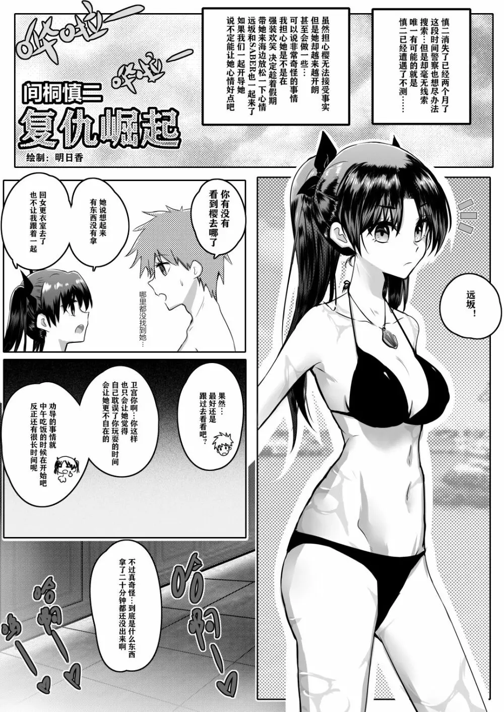 慎二附身间桐樱 Page.9