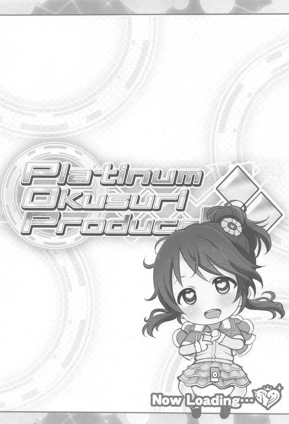 Platinum Okusuri Produce!!!! ◇◇ Page.3