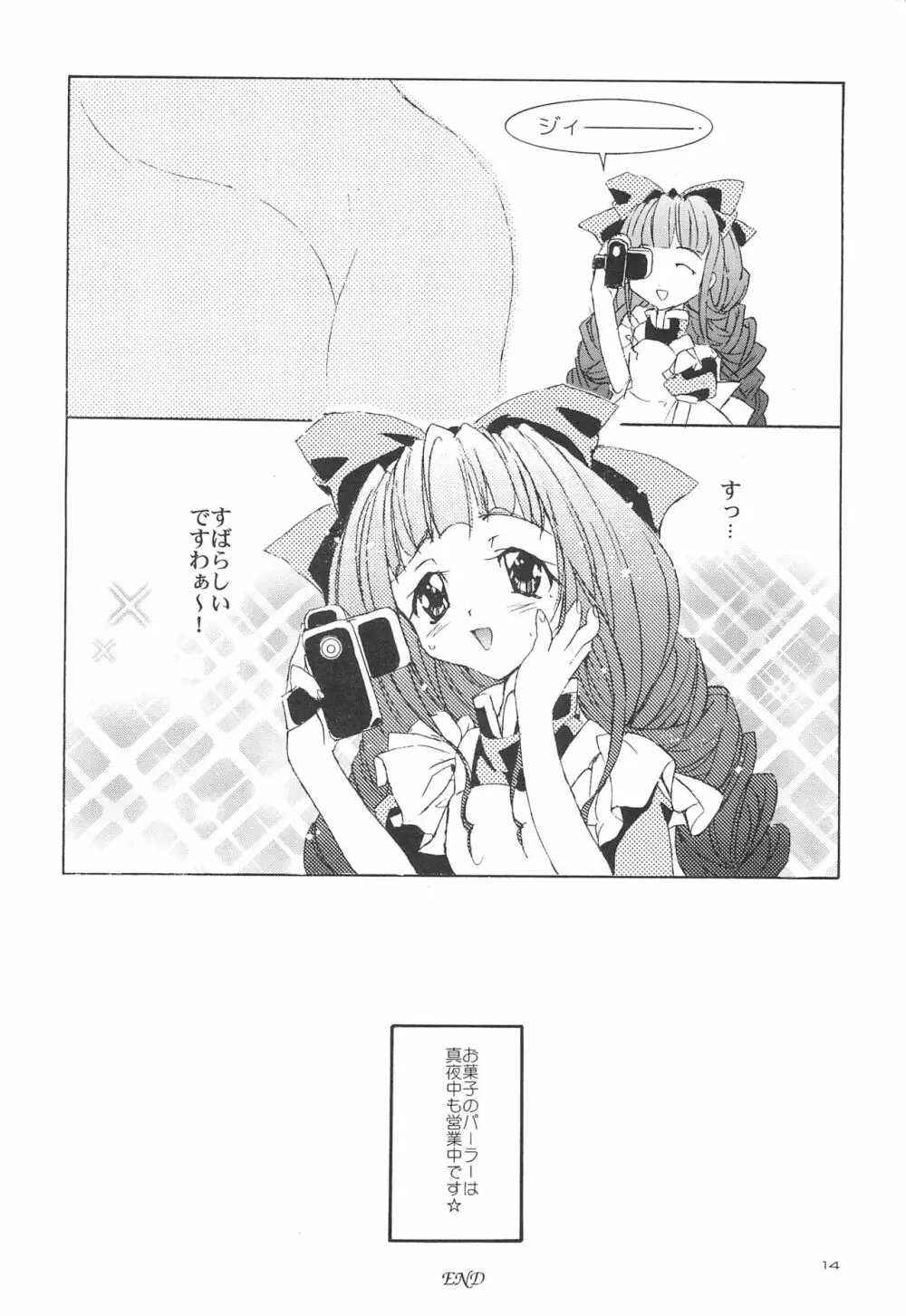 君に胸きゅん SPECIAL Page.16