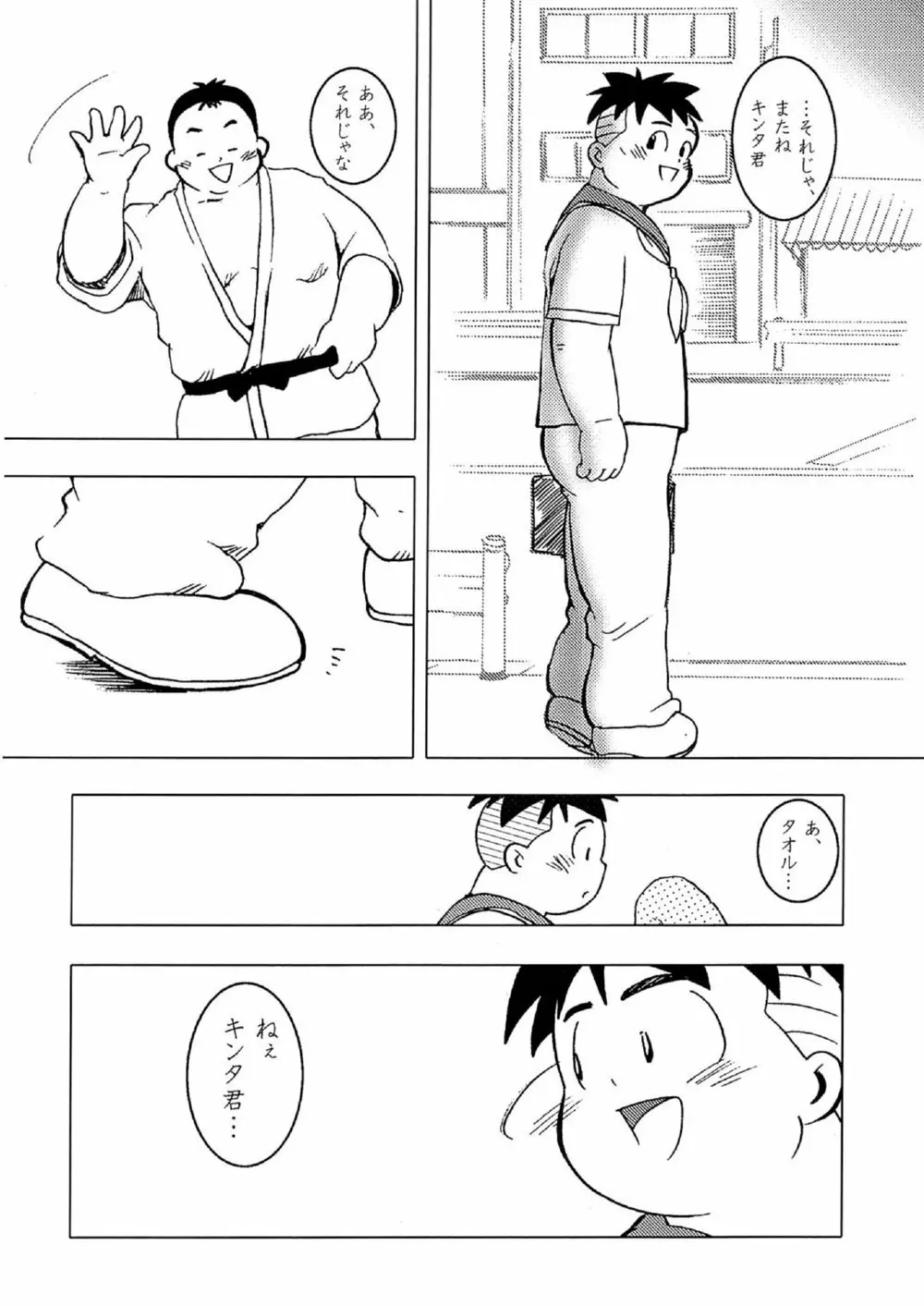 SENZURI Page.25