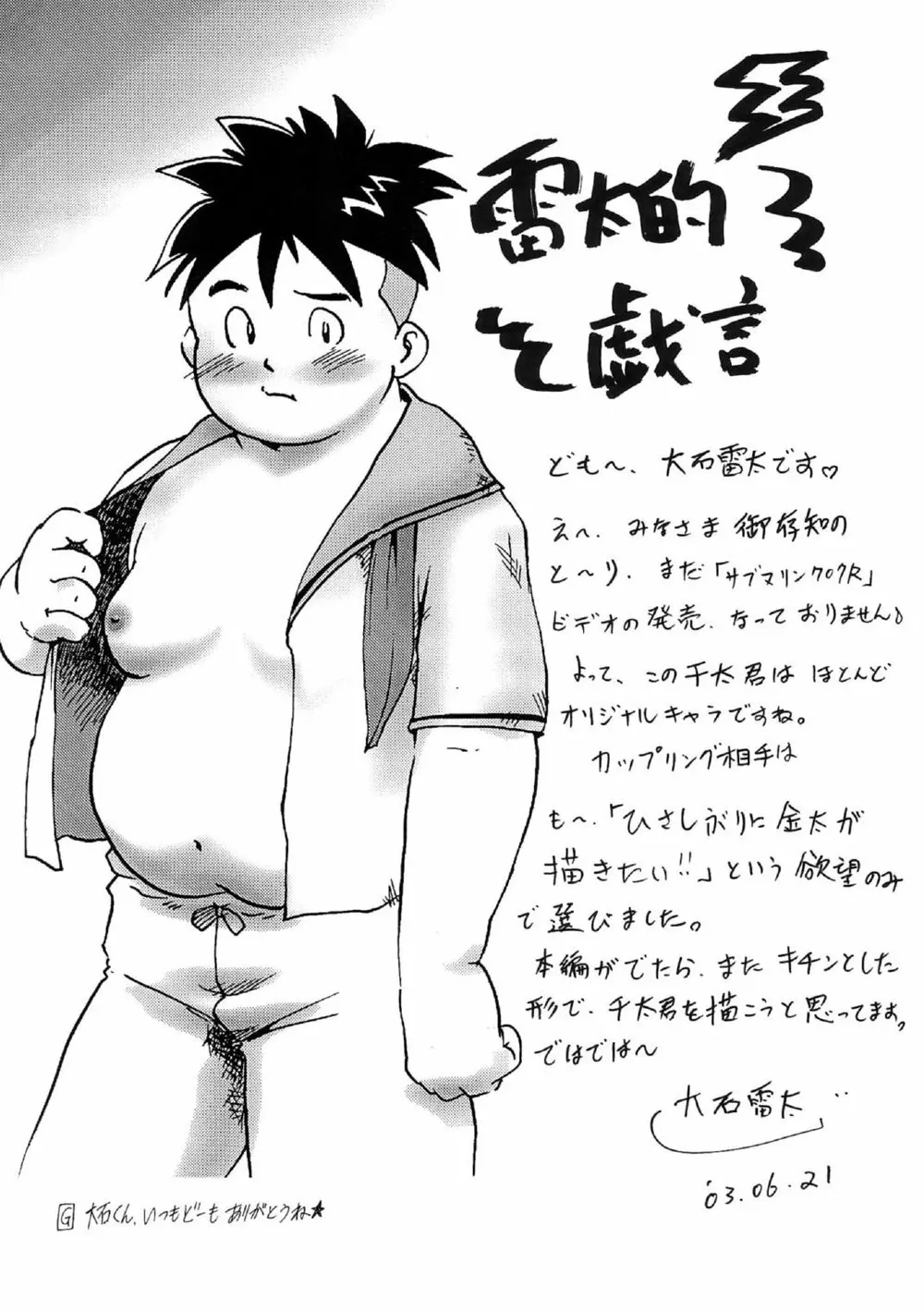 SENZURI Page.27