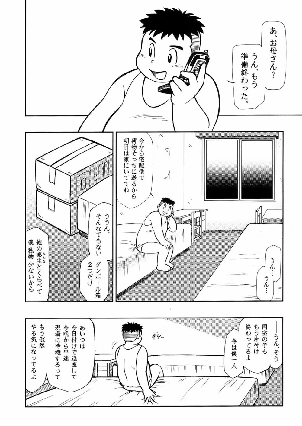 SENZURI Page.29