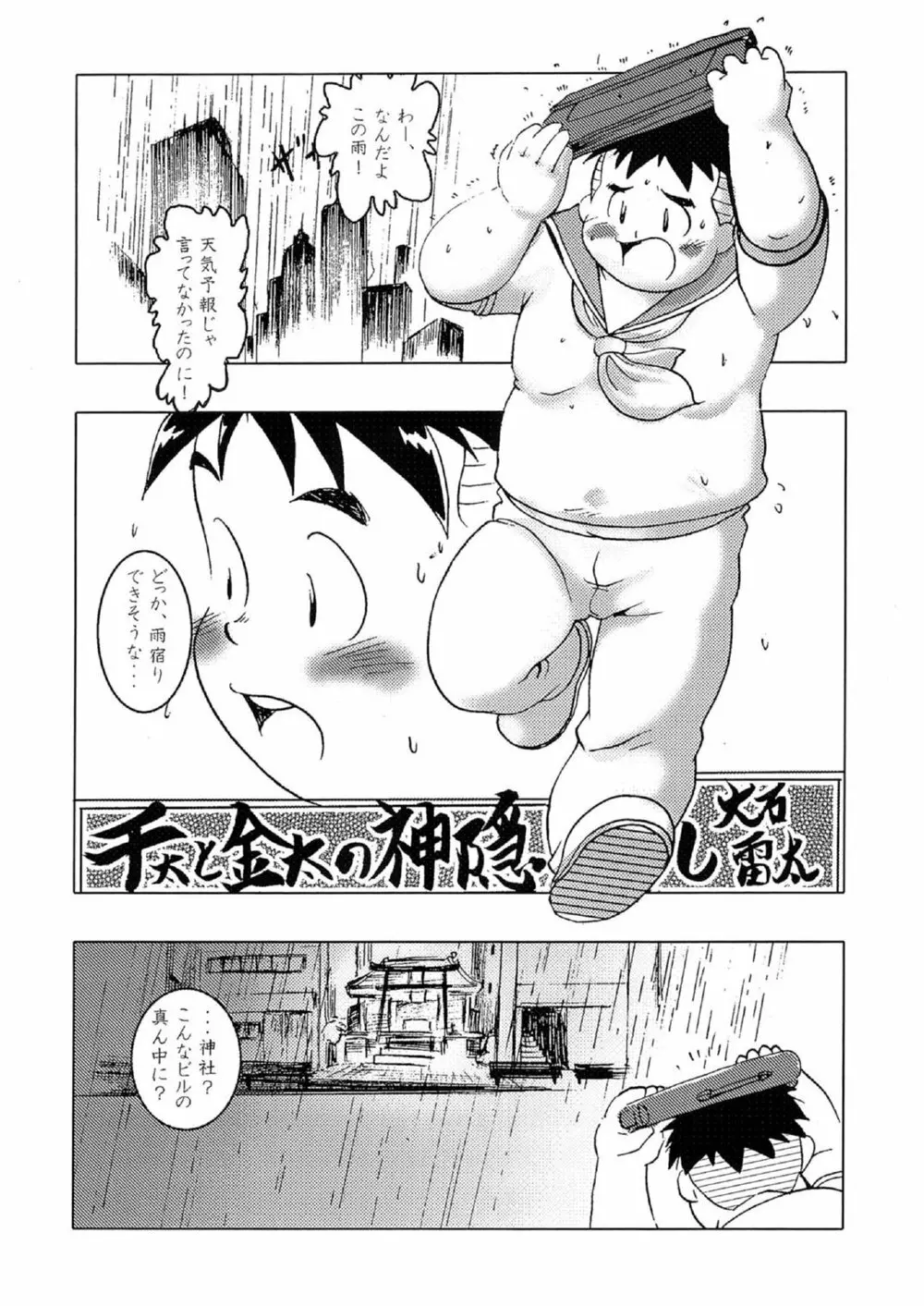 SENZURI Page.3