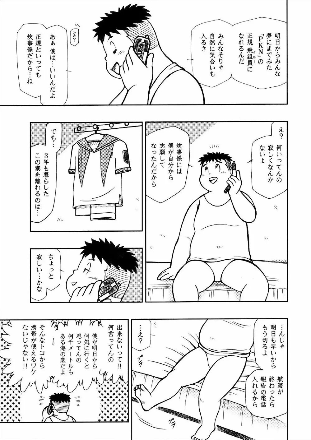 SENZURI Page.30