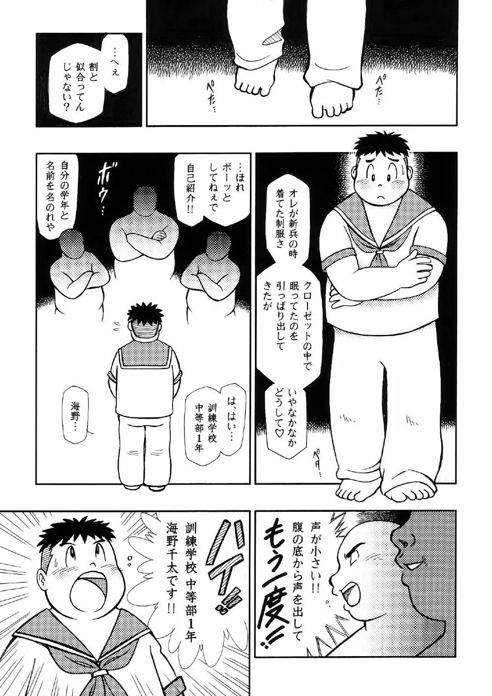SENZURI Page.32
