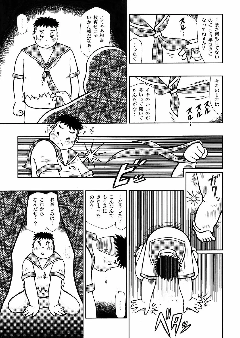 SENZURI Page.34