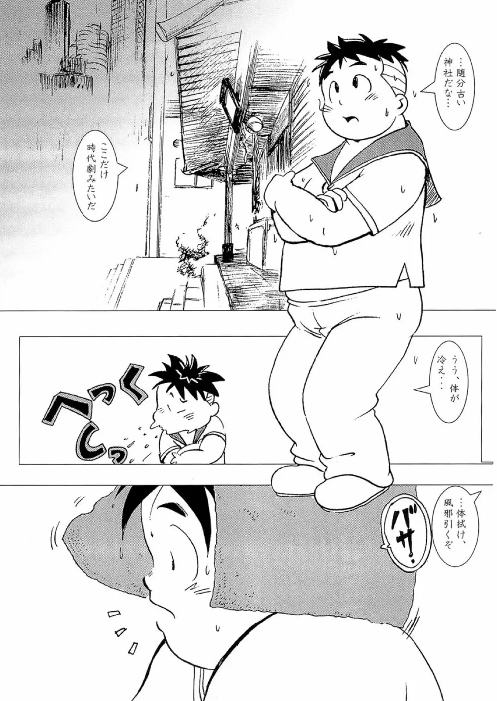 SENZURI Page.4